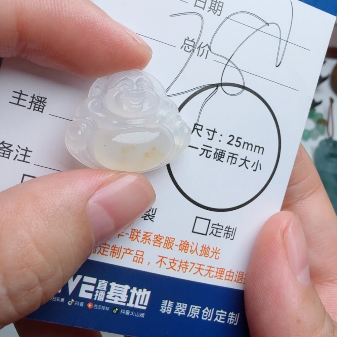 未镶嵌定制翡翠包工