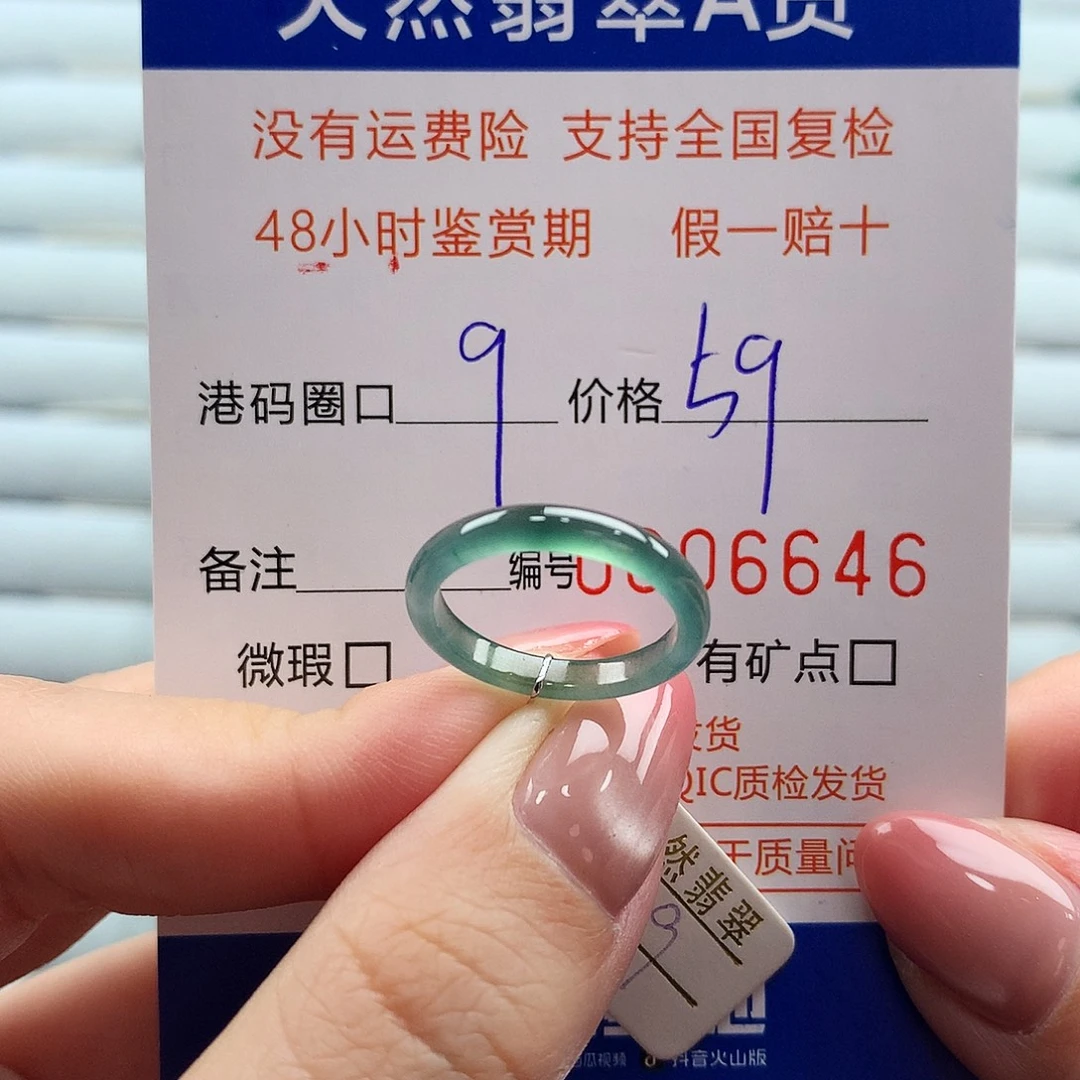 翡翠未镶嵌戒指翡翠