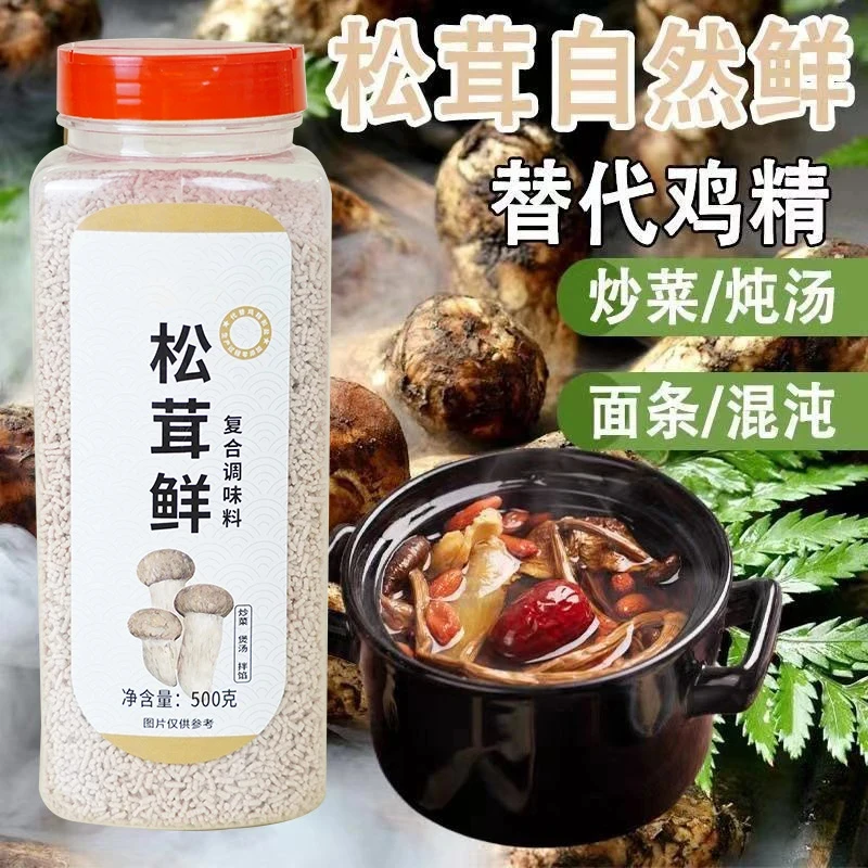 破价啦【厂家直发500克大容量】松茸鲜调味料代替鸡精味精炒菜煲汤
