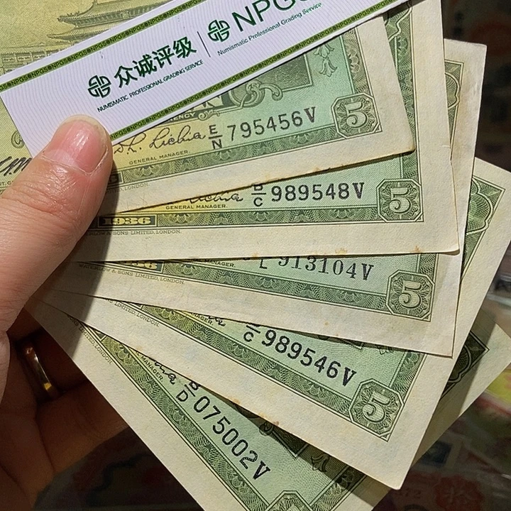 退市老纸币品相如图看好再买