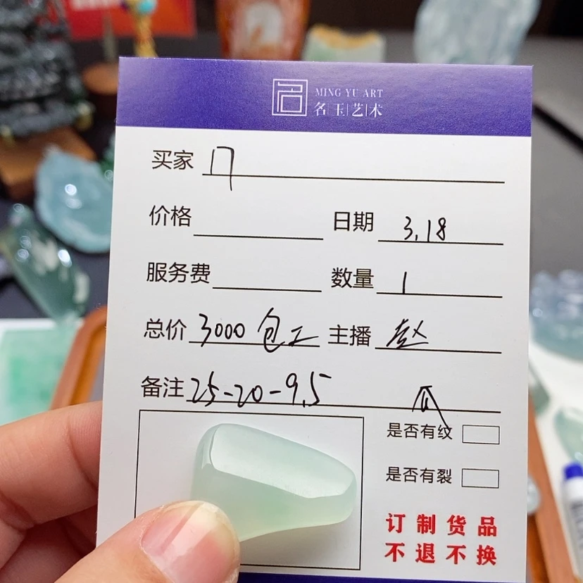 【闪购商品】定制翡翠未镶嵌1*/包工