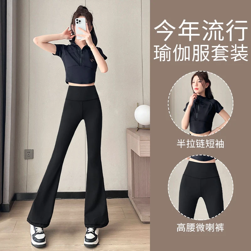 普拉提训练健身服跑步运动套装女晨跑服2025新款瑜伽服舞蹈微喇裤