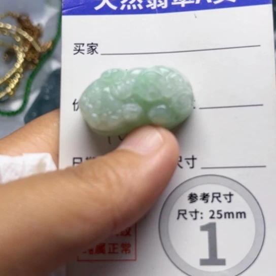 翡翠未镶嵌颈饰挂件