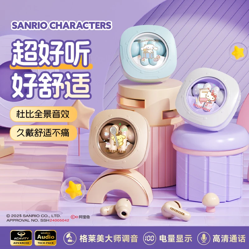 凯蒂猫降噪蓝牙耳机2025款高音质运动超长续航适用于苹果安卓vivo