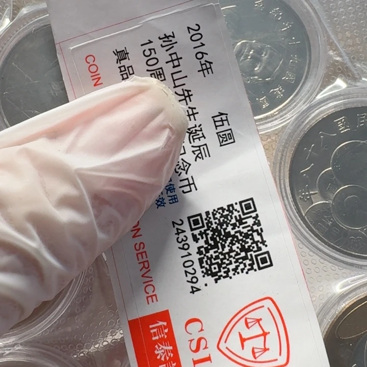 其他普通金属10枚套装币