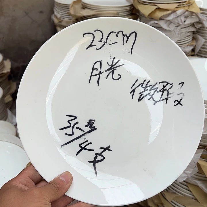 稻谷壳麦斯维尔骨瓷微瑕23cm四支