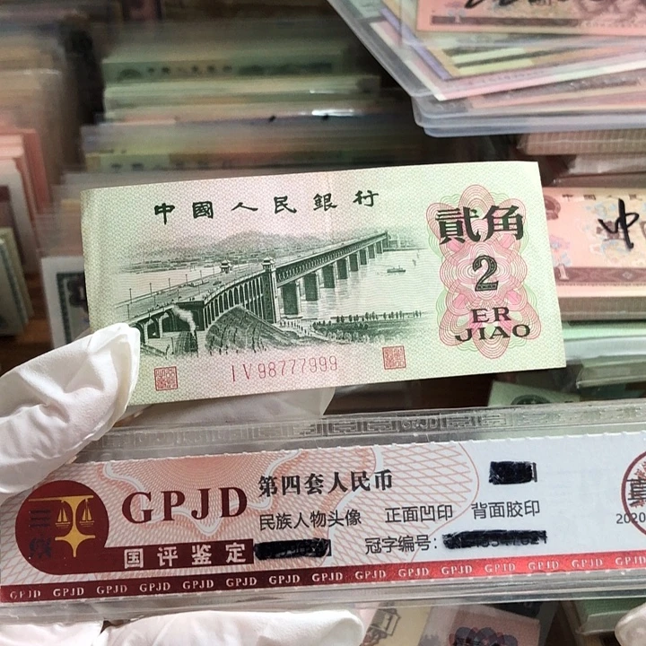 一张，大桥777999  真币品相如图按图发