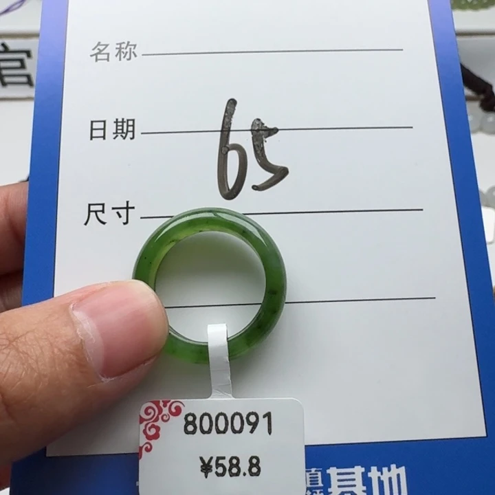 和田玉戒圈未镶嵌