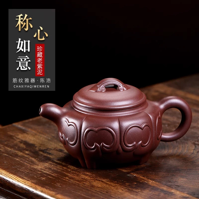 A新品宜兴名家紫砂壶正宗手工茶壶家用大容量泡茶壶茶具称心如意