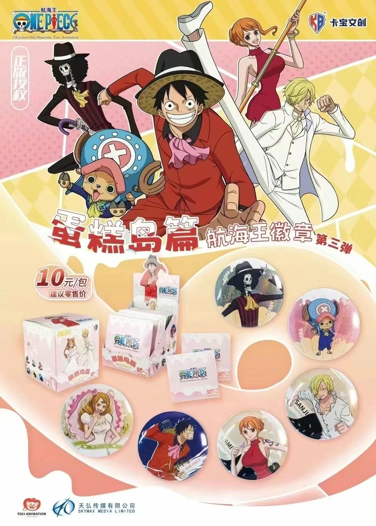 卡宝蛋糕岛篇【平拆+PK】东映正版授权航海王第三弹徽章/同意代拆