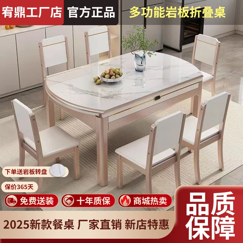 2025最新款简约现代高端实木岩板餐桌椅轻奢家用小户型可折叠圆桌