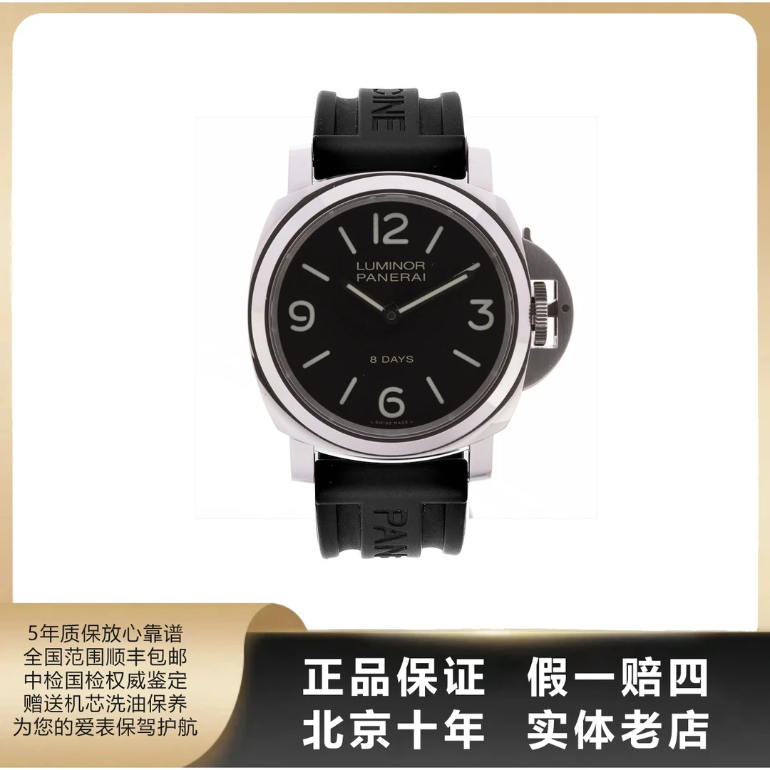 95新 Panerai/沛纳海 LUMINOR/单表/表径44mm/手动/精钢/5707