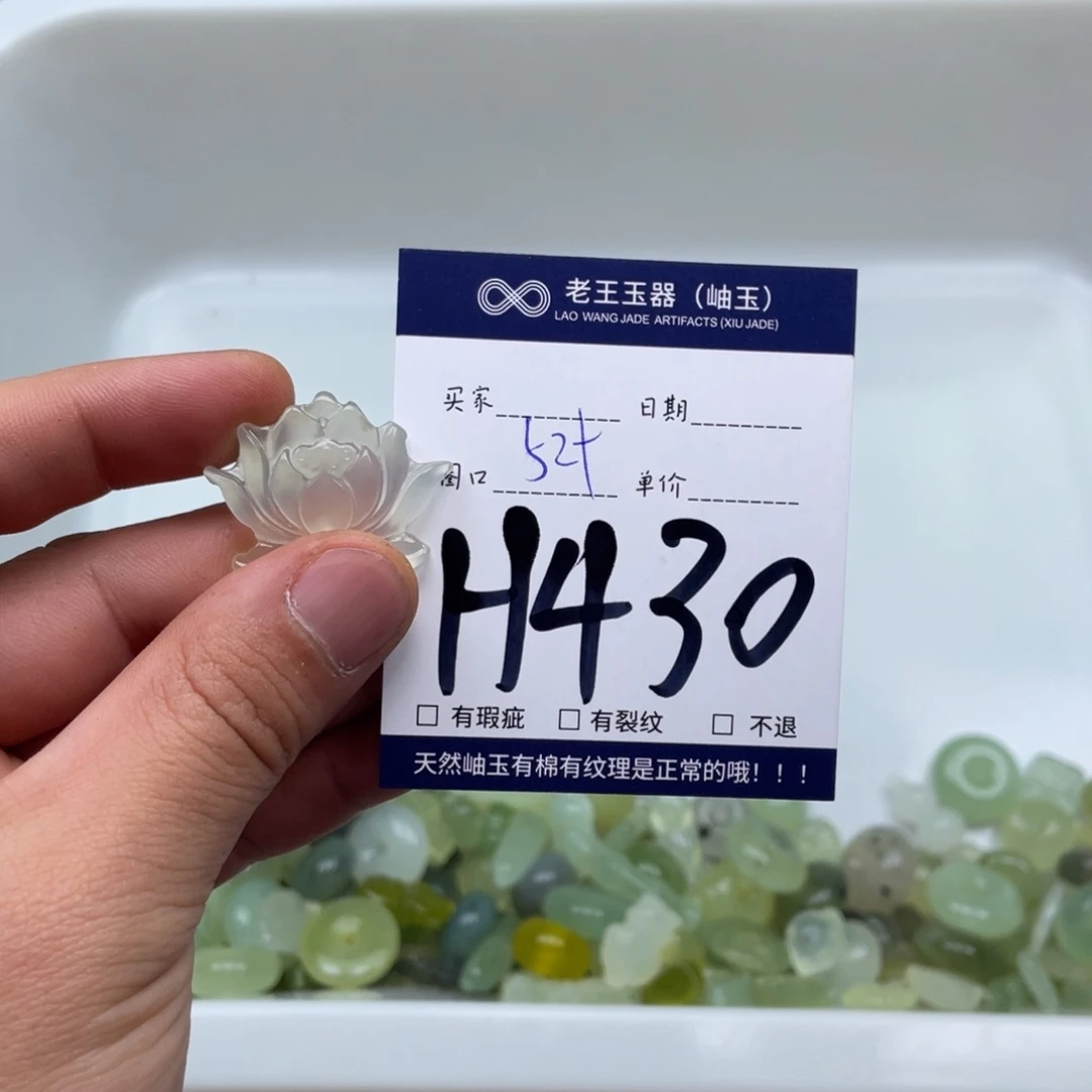 岫玉吊坠吊坠未镶嵌