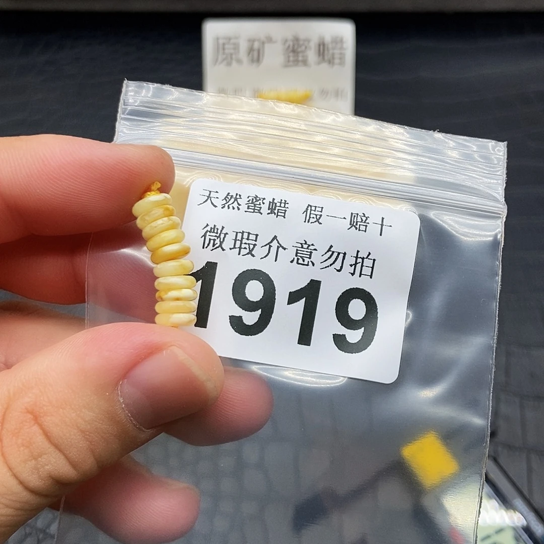 小***猫琥珀未镶嵌珠宝奇石1919