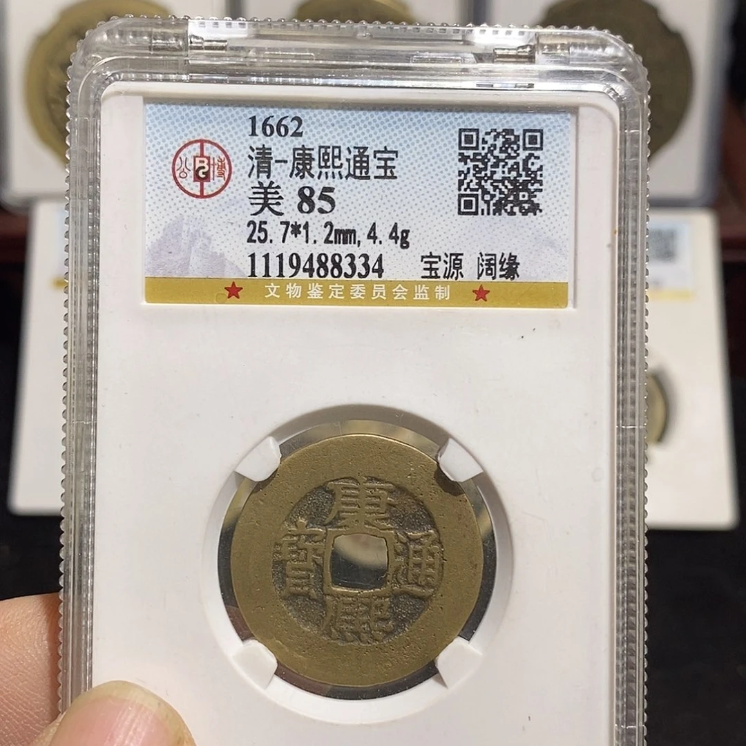 铜抽*康熙通宝福裂～德胜