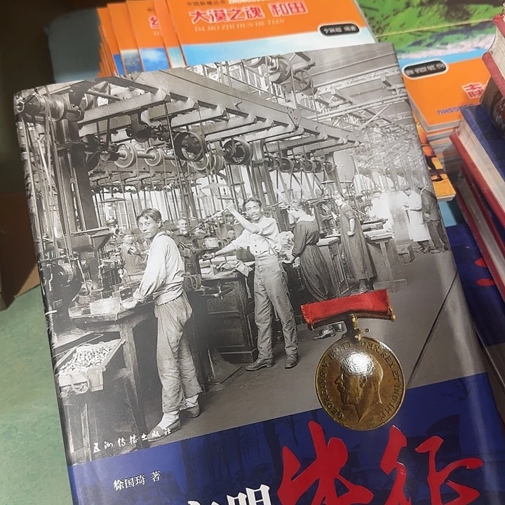 1折为文明而战超厚精装