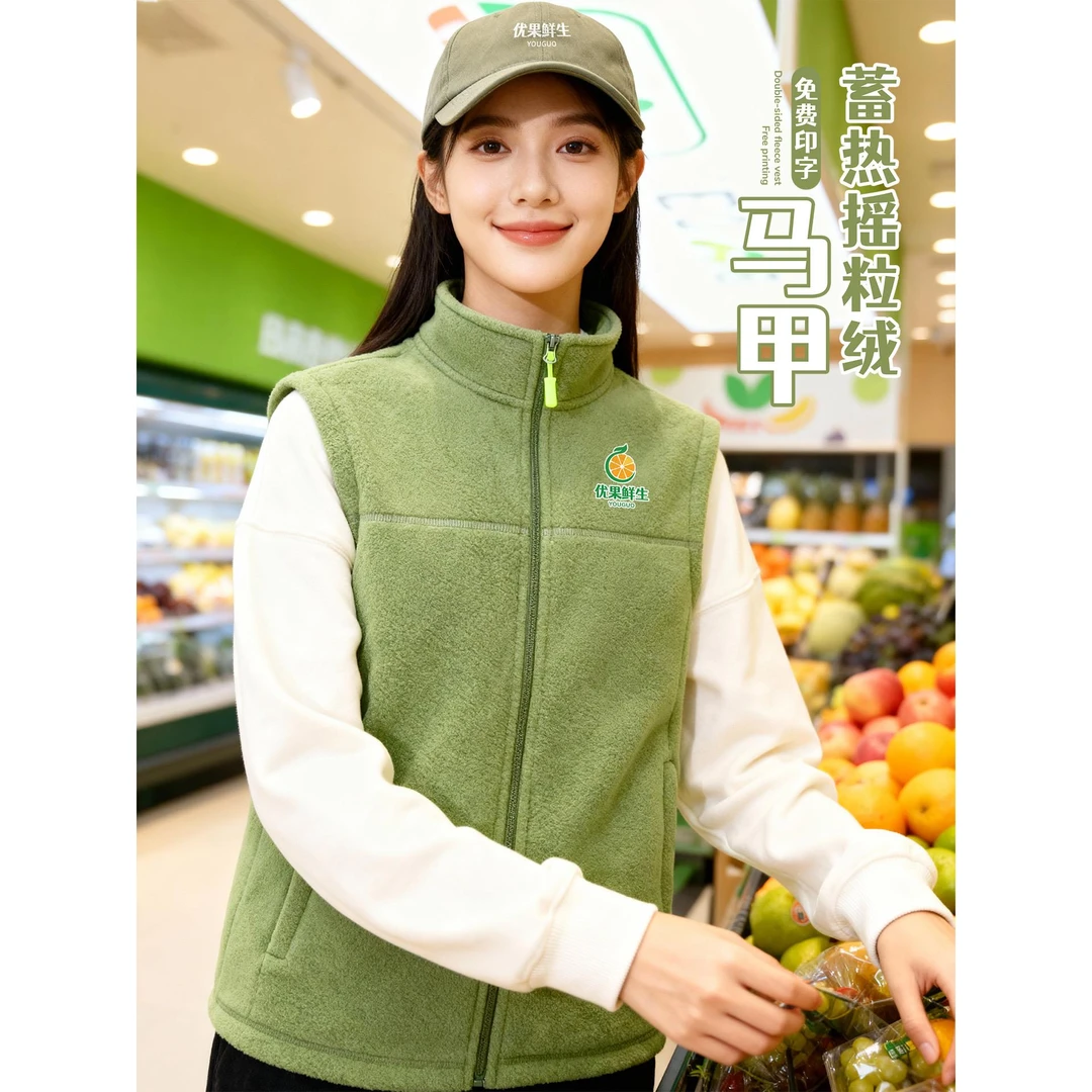 摇粒绒立领马甲印logo秋季超市水果生鲜店服务员工背心
