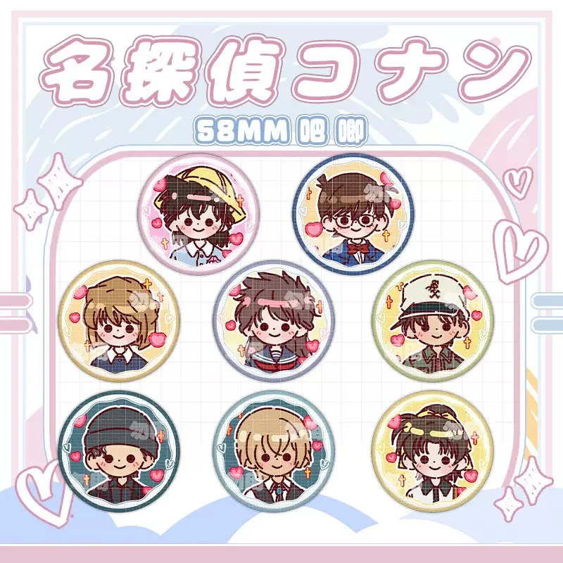 【拍二拆三】名侦探柯南 Q版心动吧唧系列 共八款 同人授权系列