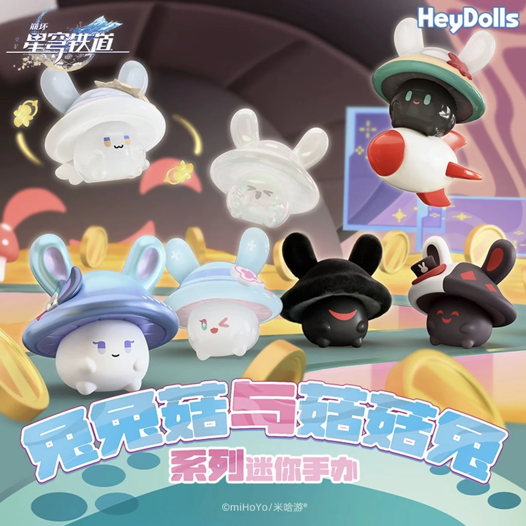【平拆】崩坏星穹铁道兔兔菇与菇菇兔系列盲袋潮玩(代拆)