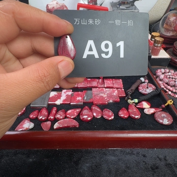 天然辰砂天然朱砂