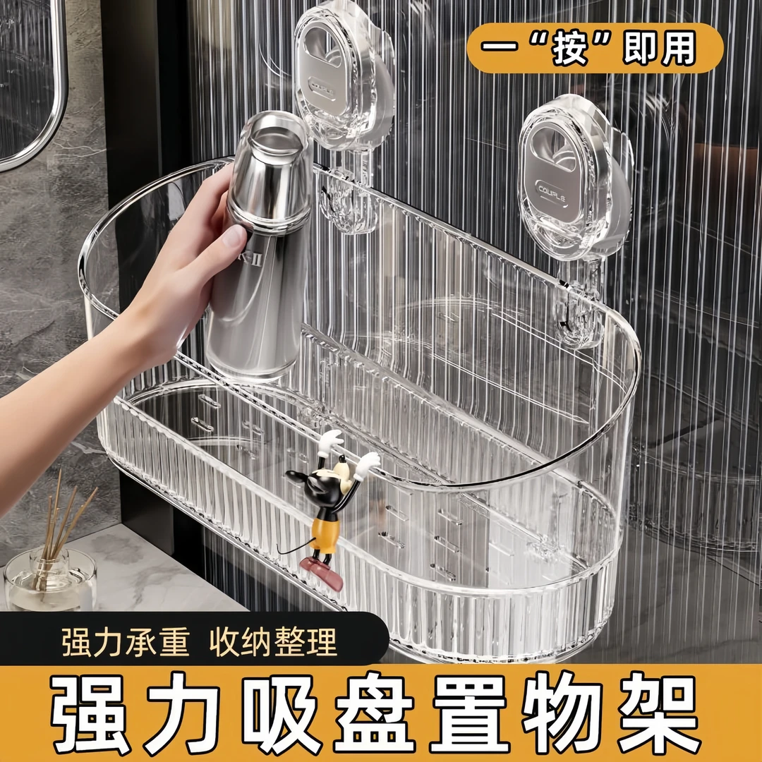 吸盘式卫生间置物架贴墙免打孔壁挂洗漱收纳架新款挂壁透明整理架