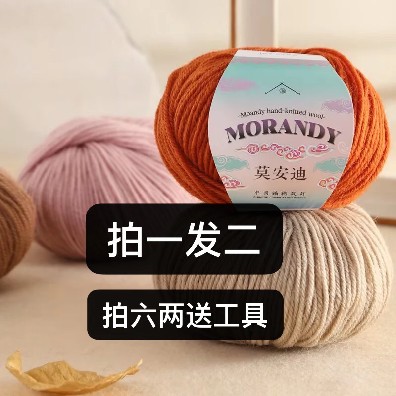 美利奴粗线手工DIY编织围巾帽子绒毛毛衣等冬季用品毛线团羊毛线