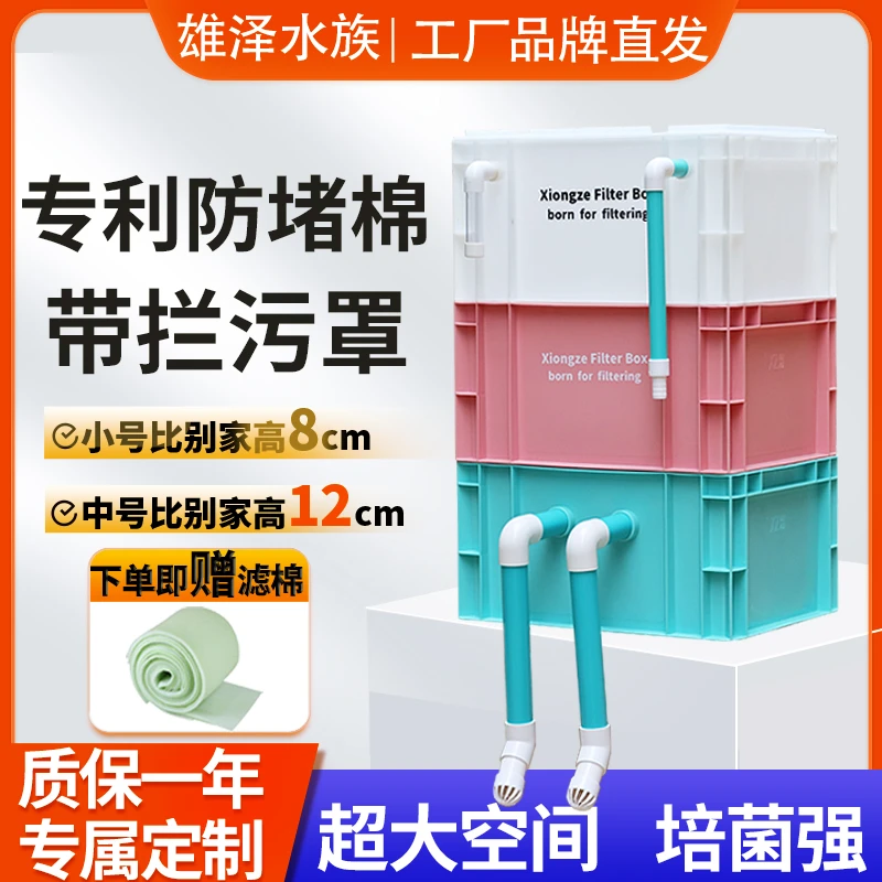 专利款防堵棉工业风周转箱过滤箱鱼缸水循环系统鱼池过滤器滴流盒