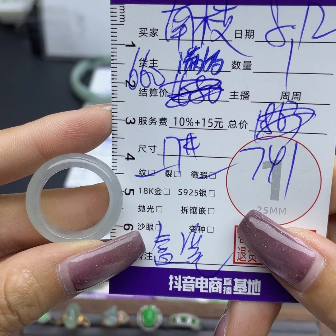 南***枝翡翠戒指未镶嵌戒指