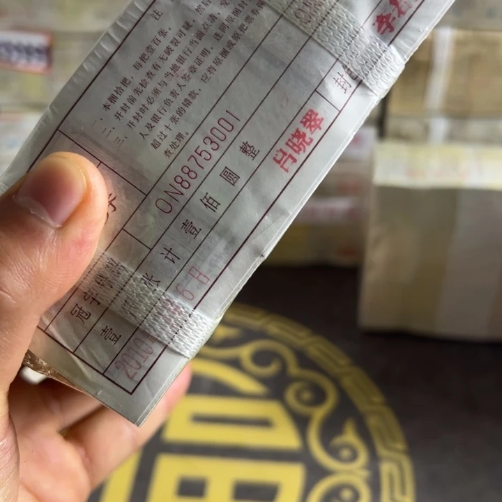 四版币0.1两冠一捆尾88753333