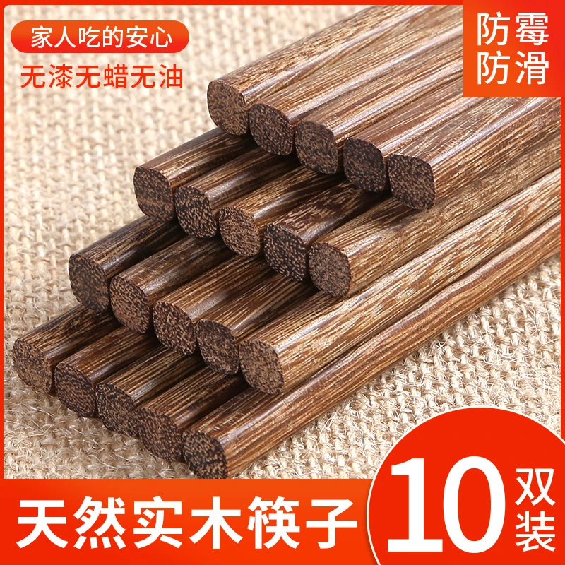 【鸡翅木】筷子家用高档新款升级防霉防滑木质快筷子油炸耐高温10双