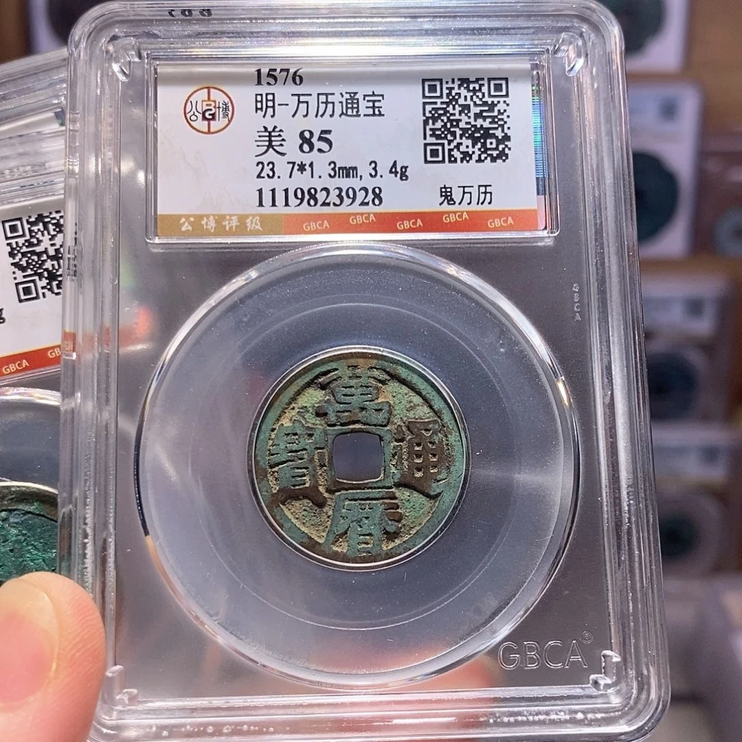 铜鬼万历 寓意好3928。。q