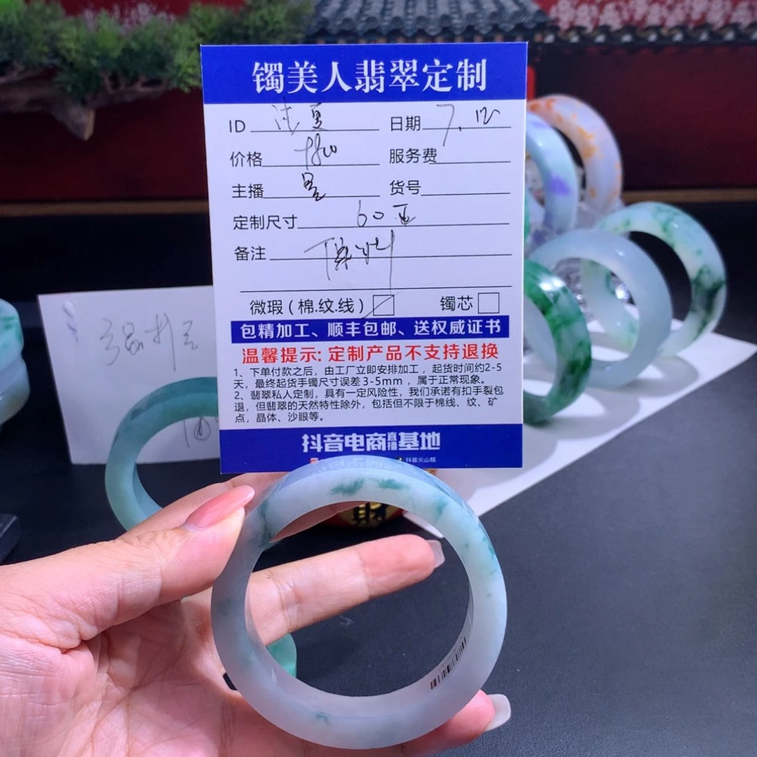 浅***~定制翡翠手镯未镶嵌