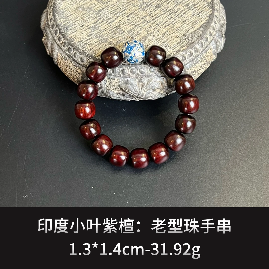 印度小叶紫檀 老型珠手串--18405