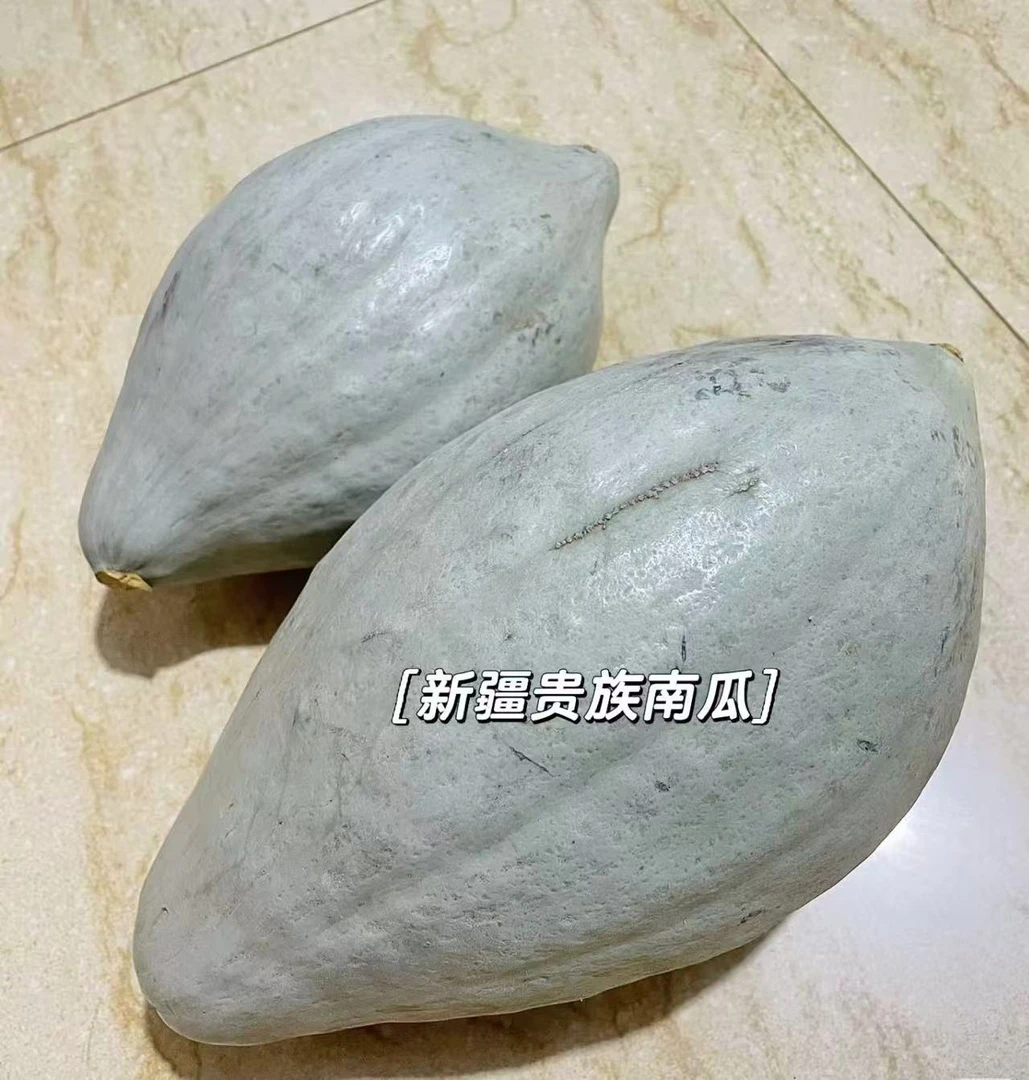 新疆贵族南瓜粉糥香甜细腻丝滑