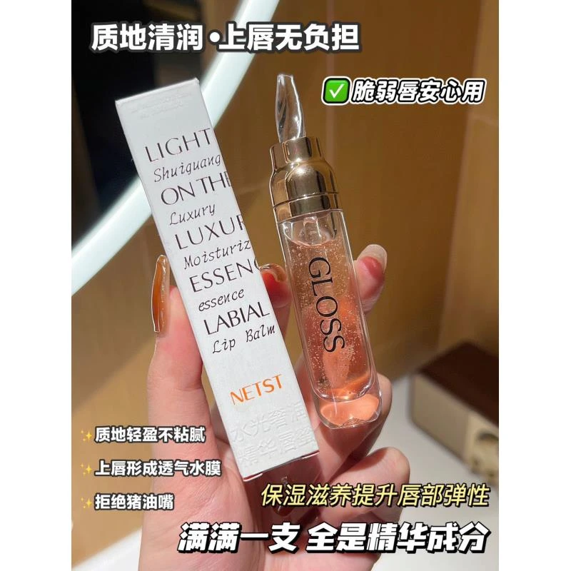 NETST/水润奢润精华唇蜜