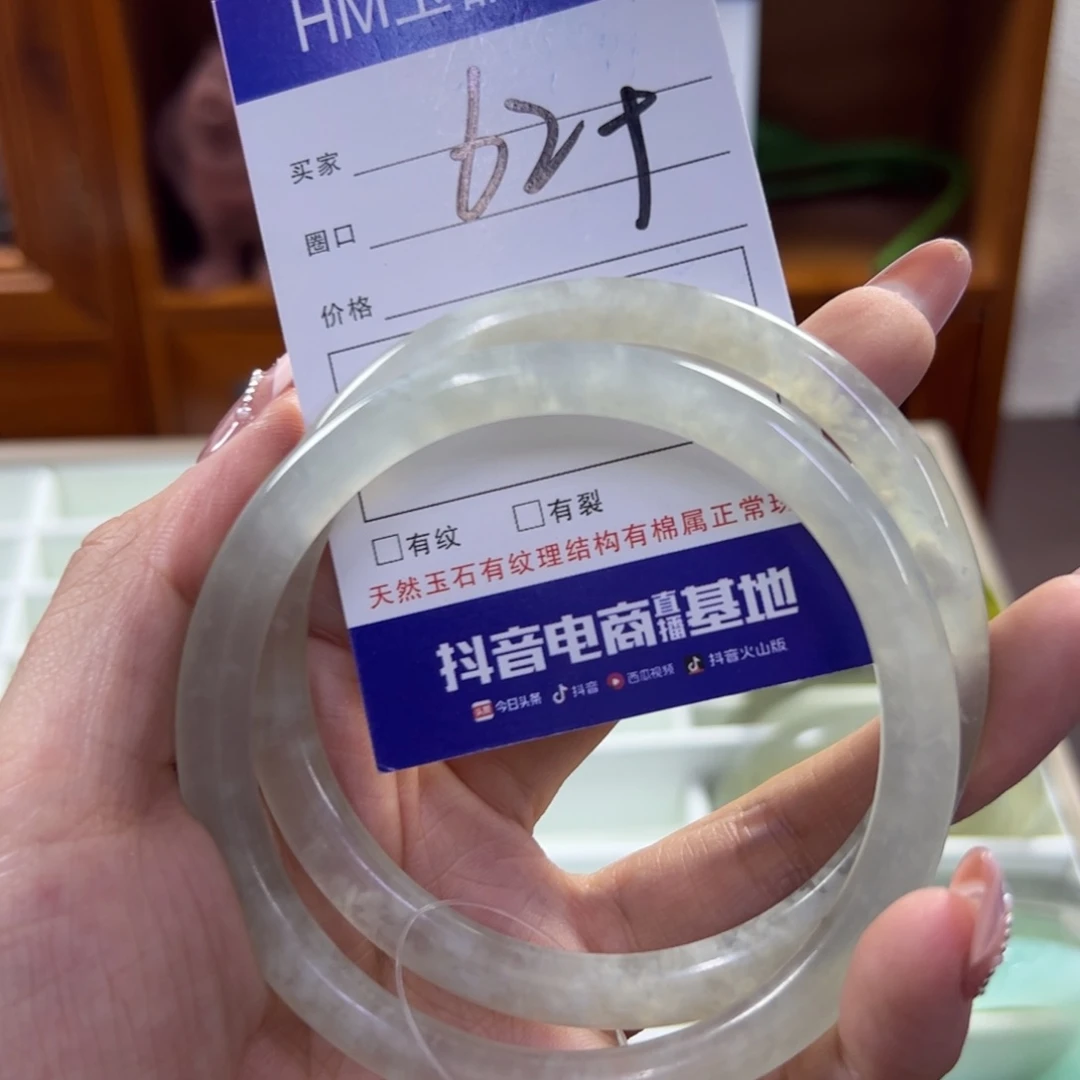 蛇纹石玉未镶嵌手镯926