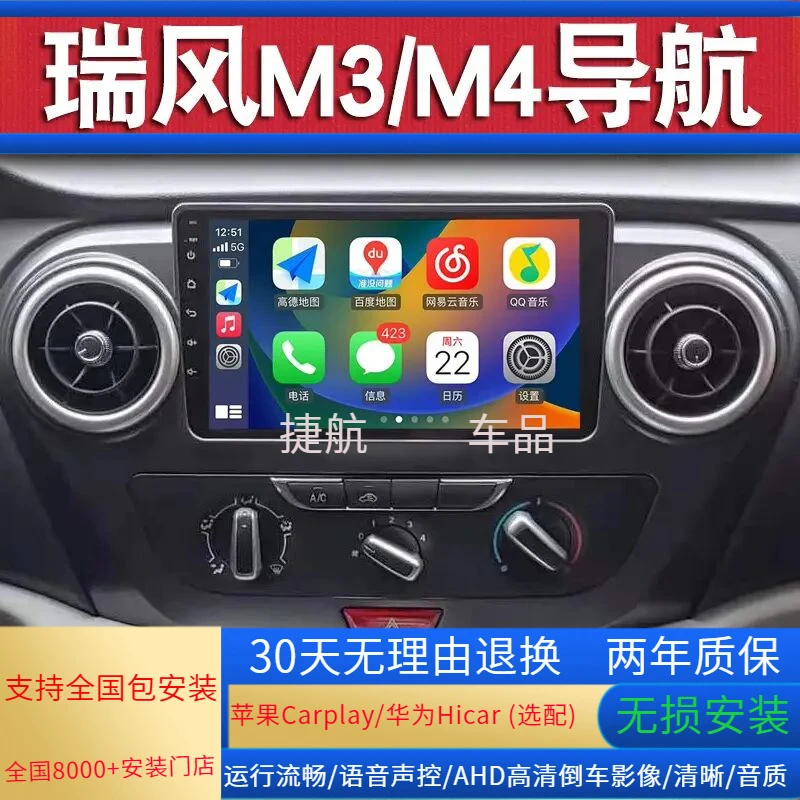 适用于江淮瑞风M3/M4大屏导航原厂改装倒车影像智能中控显示屏