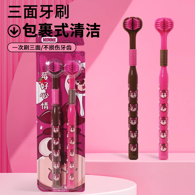 痕客【莓好心情】草莓熊三面包裹式宽头牙刷大人学生可爱软毛家庭