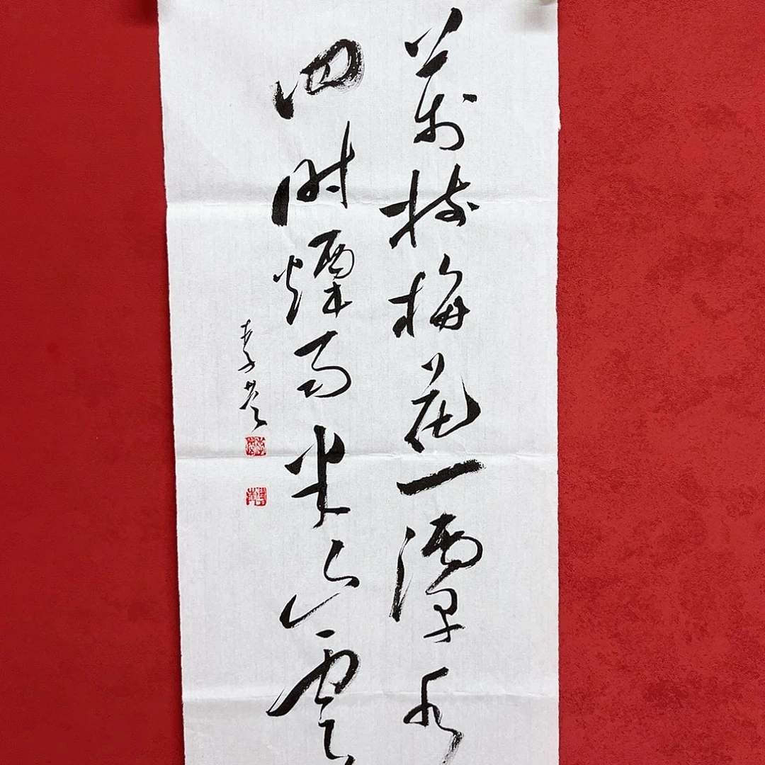 书法心**提李营毛体书法家