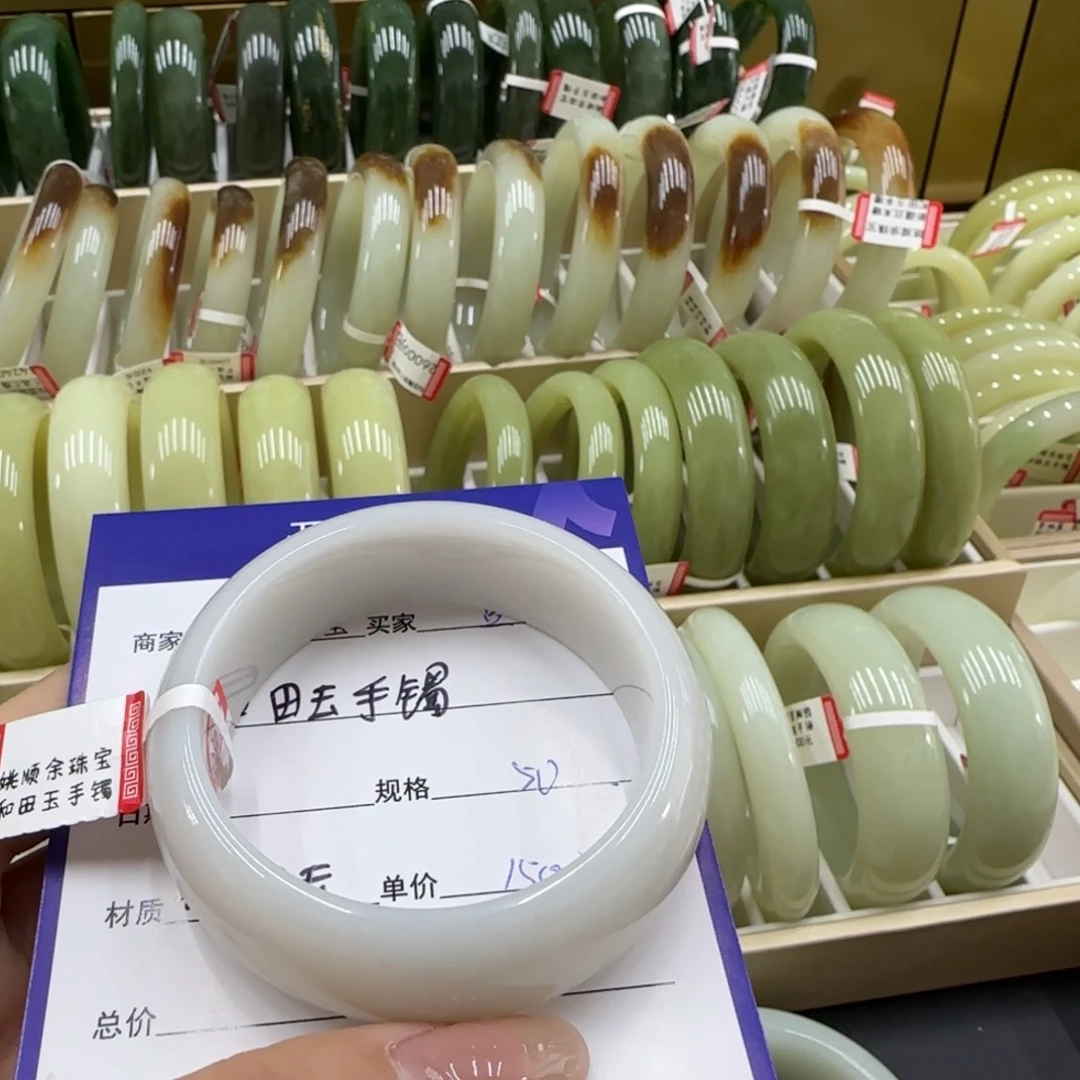 未镶嵌手镯和田玉熊*豆