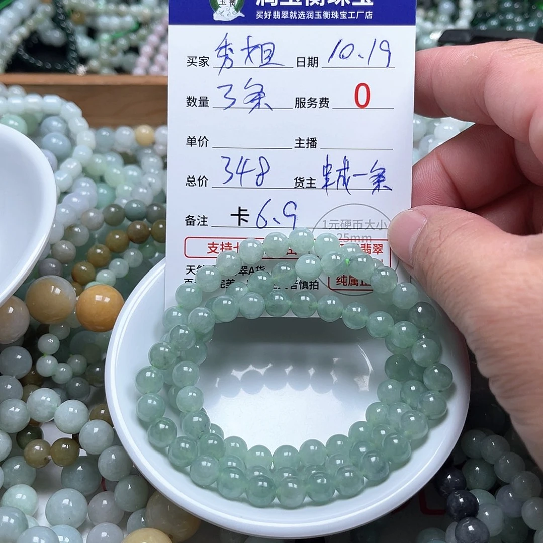 秀***姐翡翠未镶嵌手链卡6.9