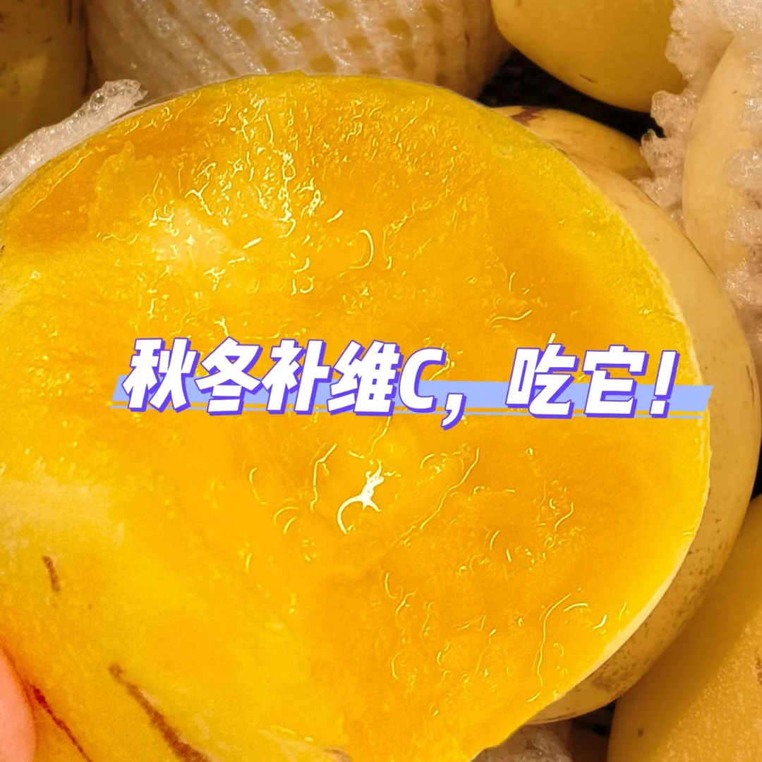 云南树上熟人参果，清甜多汁云南省