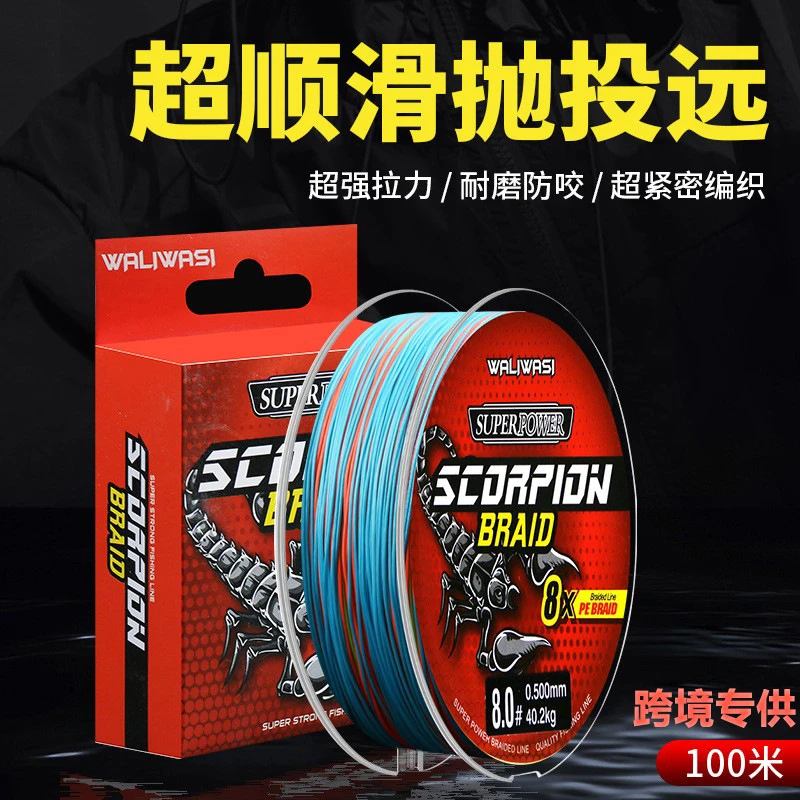 大力远投编织渔线耐拉PE主线蜘蛛蝎子多色可选户外垂钓用品