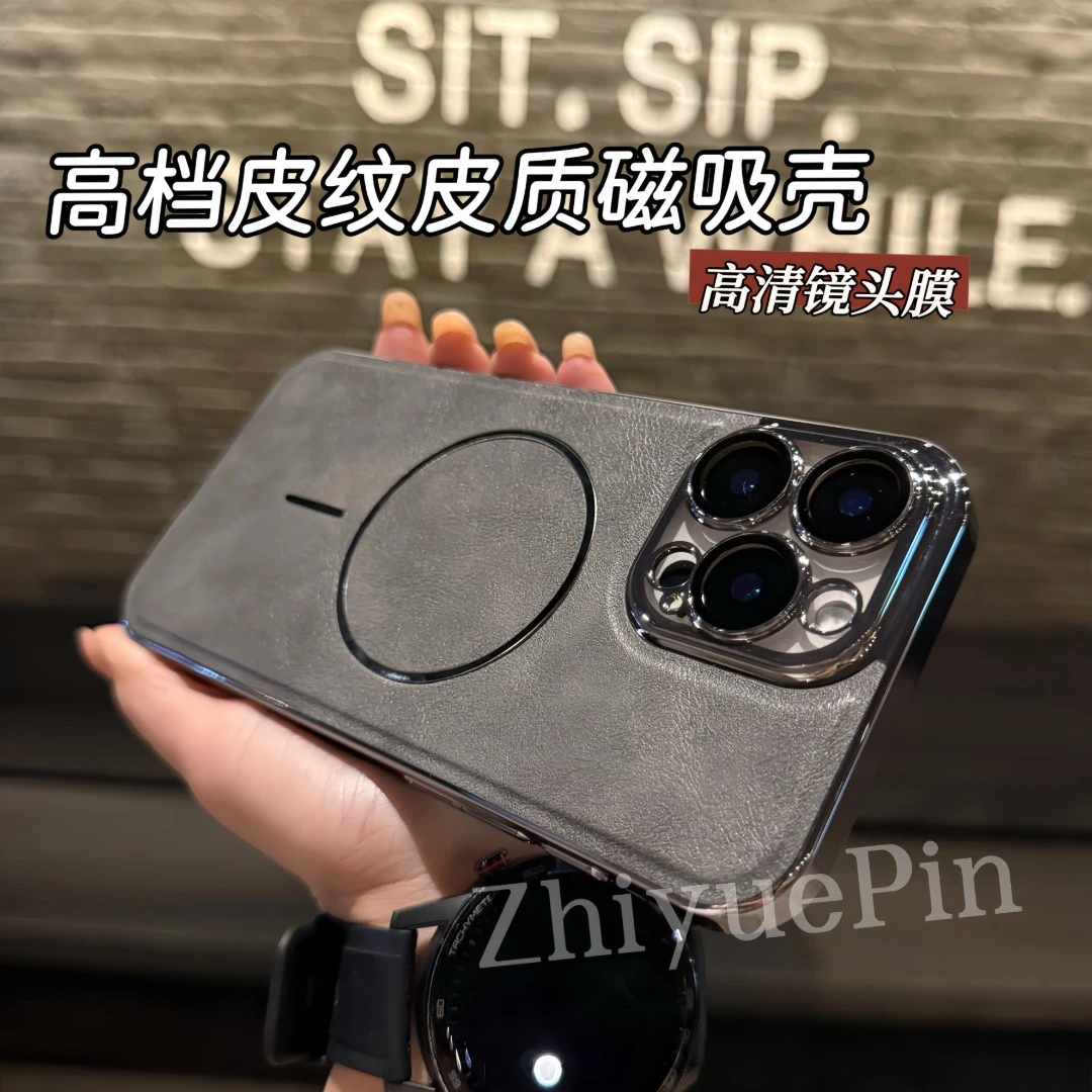 10号高档皮质皮纹适用苹果16promax磁吸手机壳iphone15/14/13磨砂