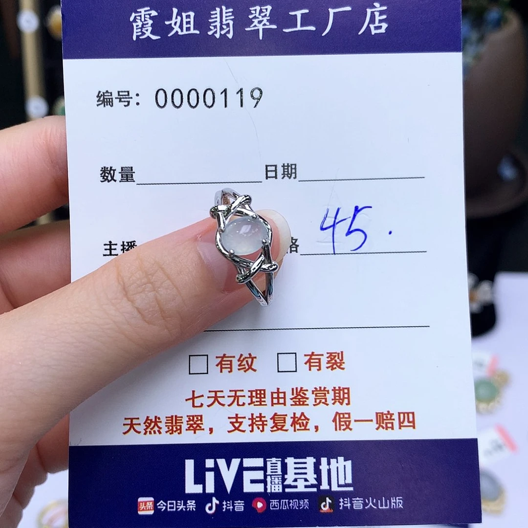 翡翠戒指银S925镶嵌119戒指