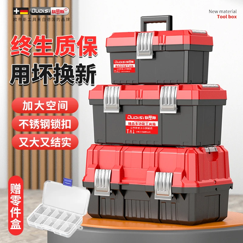 五金工具箱收纳盒套装车载维修工具电工家用耐磨工具箱套装工具盒