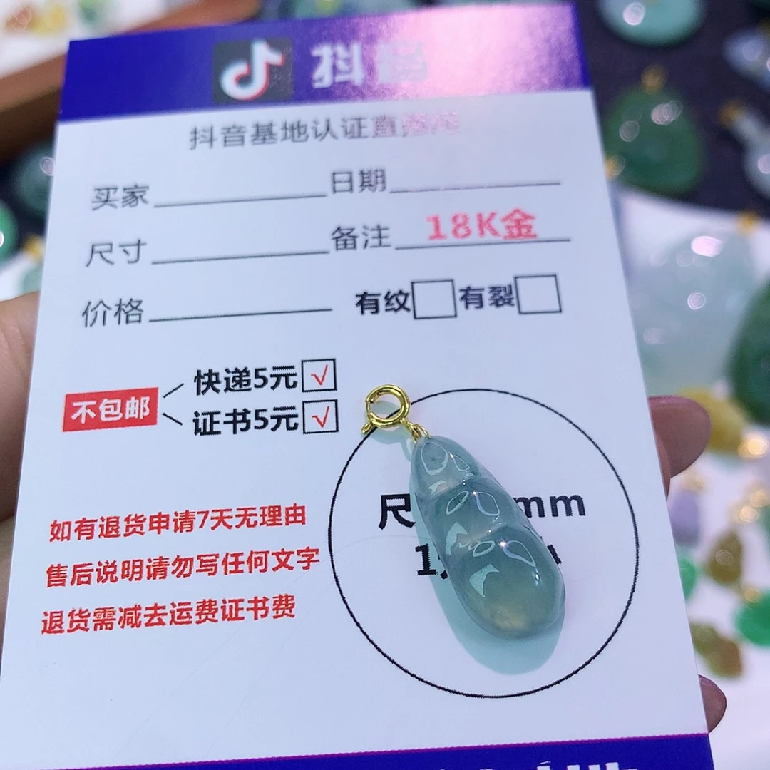 吊坠(不含链)18K金镶嵌翡翠