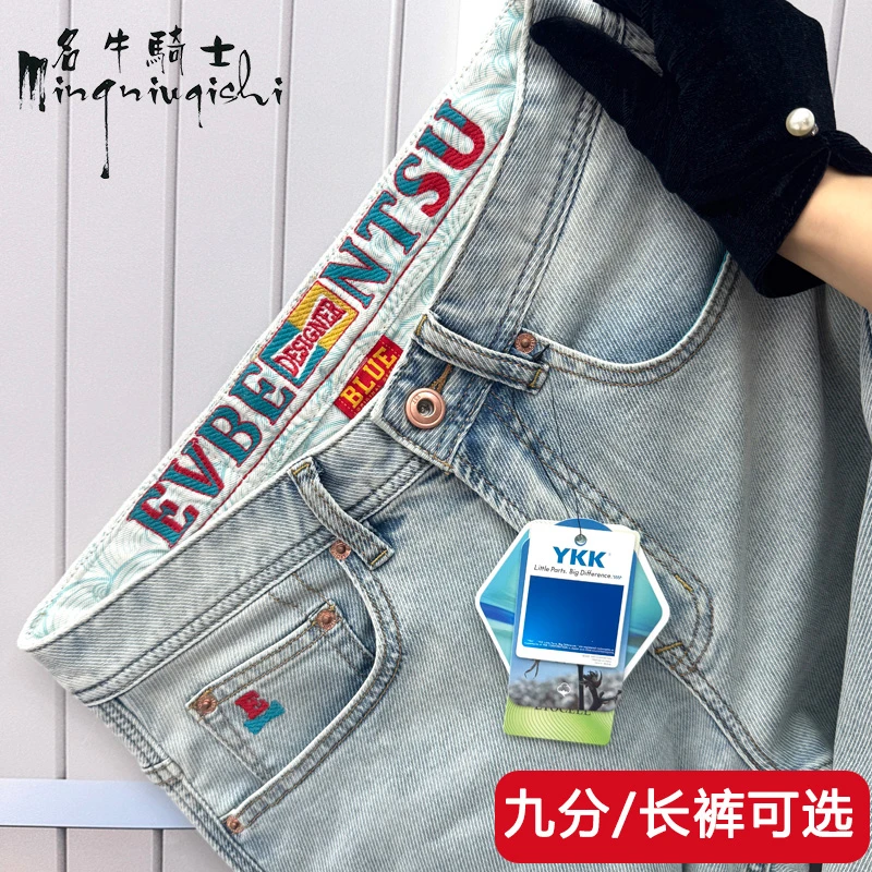 名牛骑士夏季薄款牛仔裤男士时尚男款休闲百搭显高显瘦修身小直筒