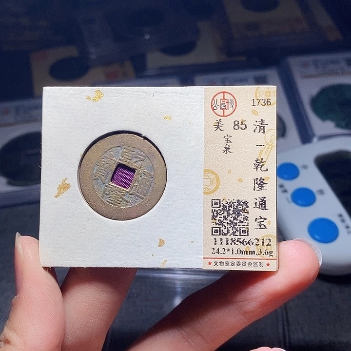 铜214恭喜发财大吉大利恭喜发财