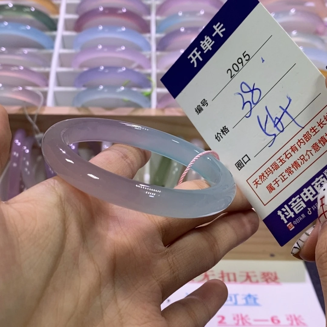 玛瑙/玉髓未镶嵌手镯2095